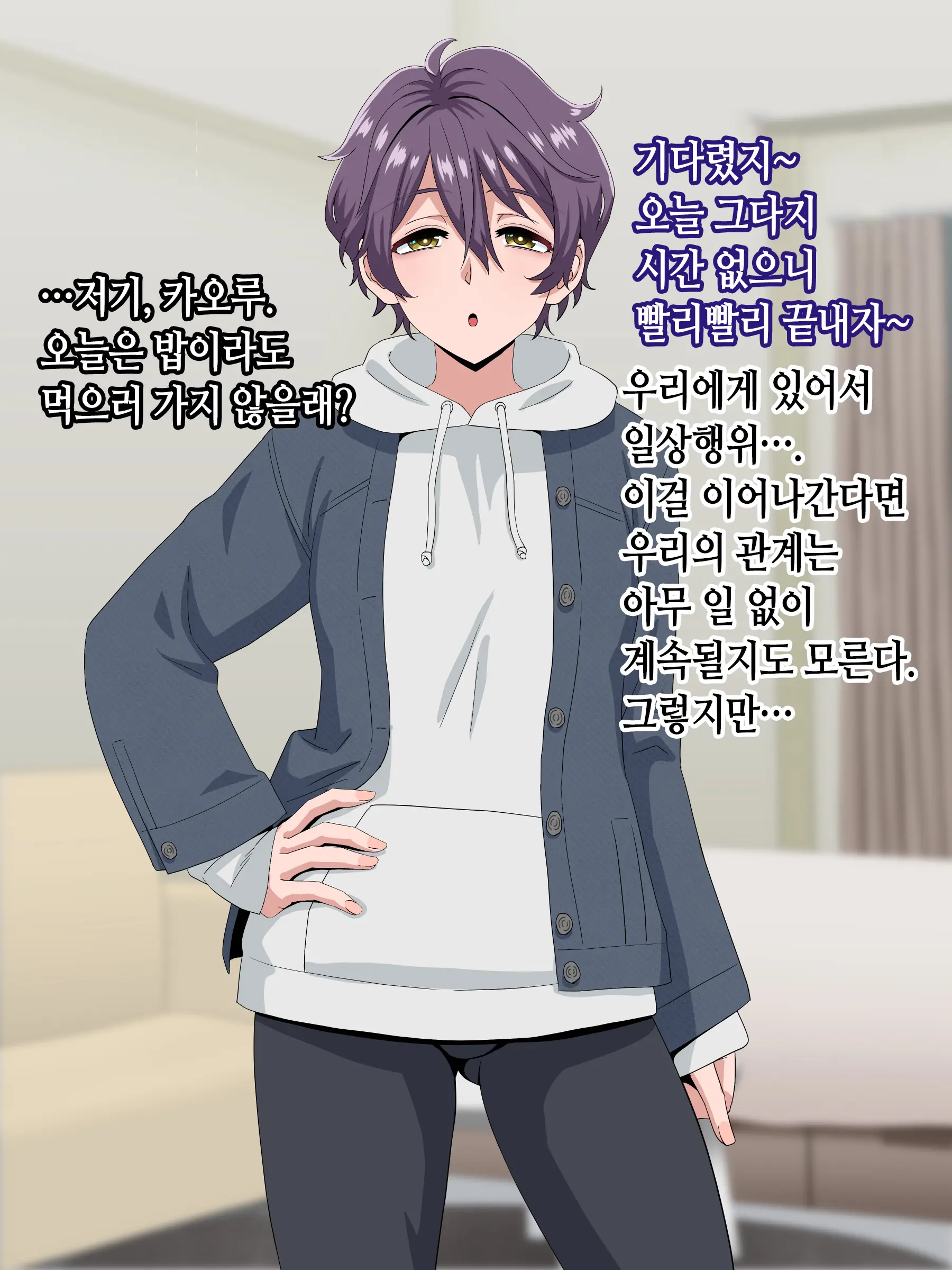 Bitch Downer Boyish (Dekapai) | 빗치 음침 보이쉬